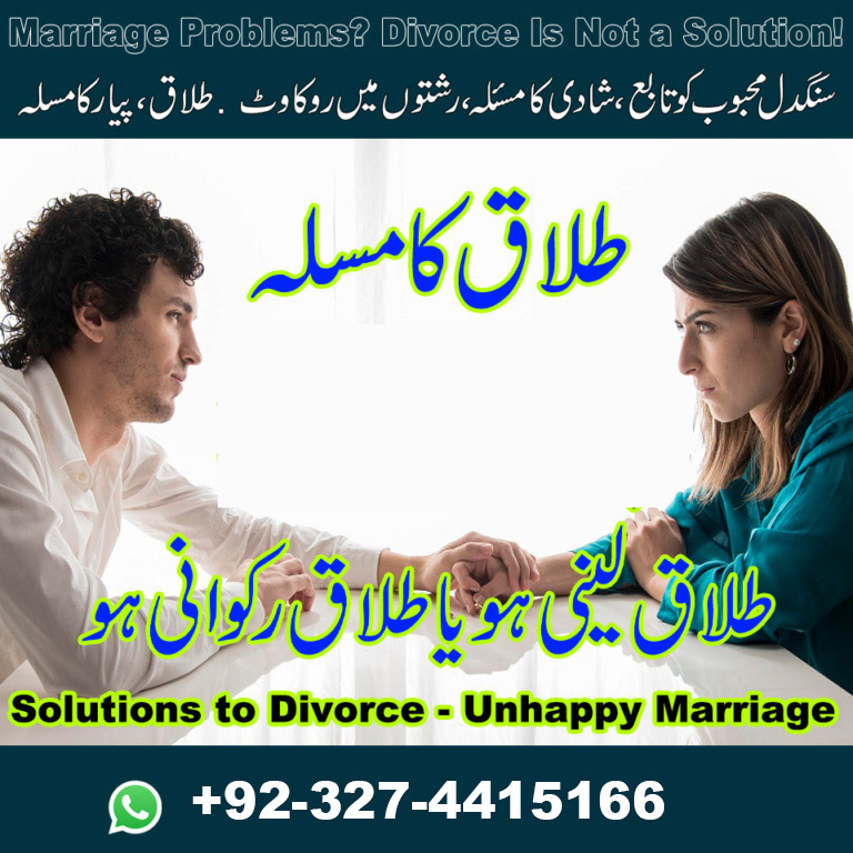 World Famous Baba Ishaq Masih +92-3274415166